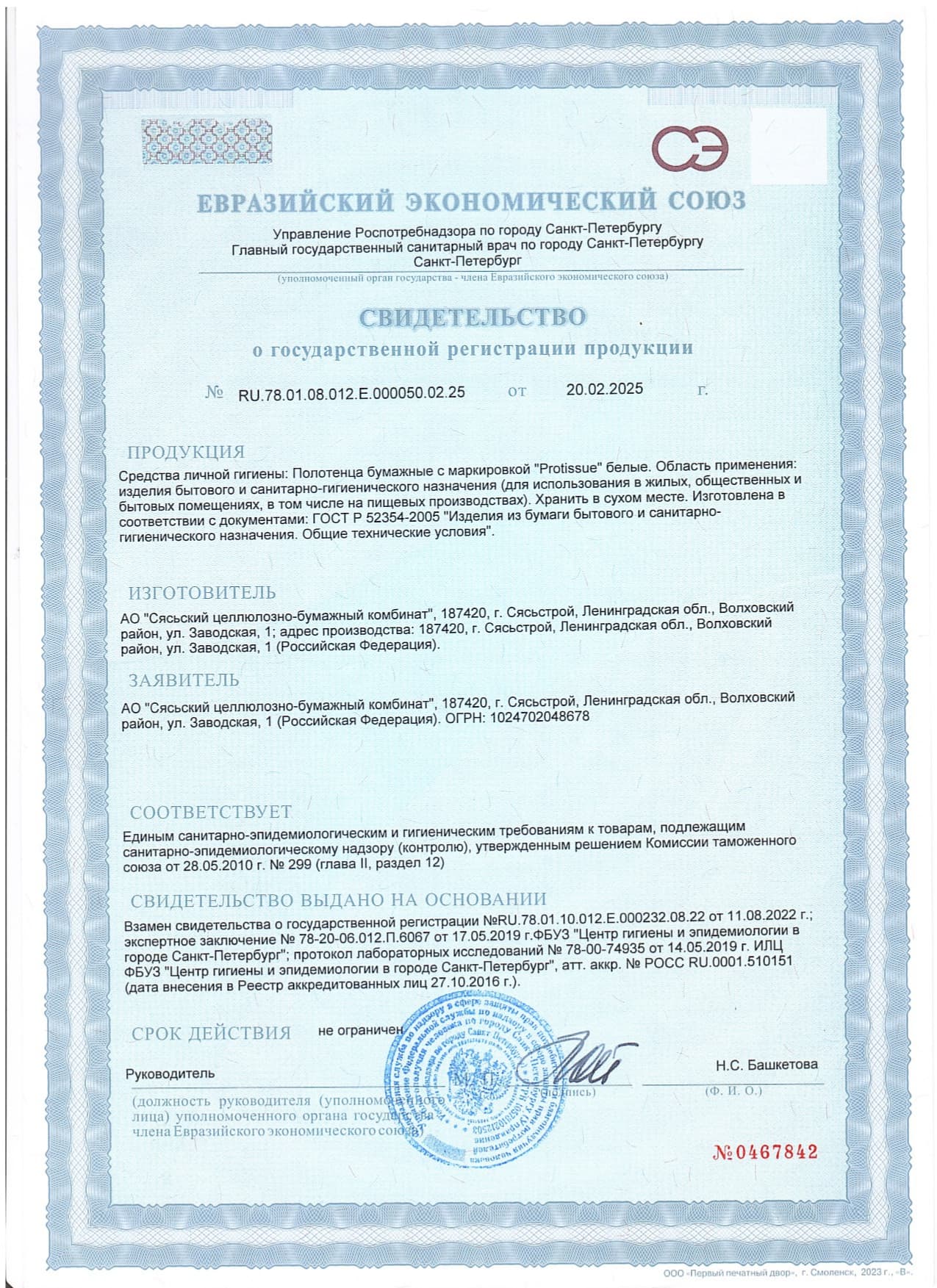 /uploaded/cgr-polotenca-protissue-belye-page-0001.webp