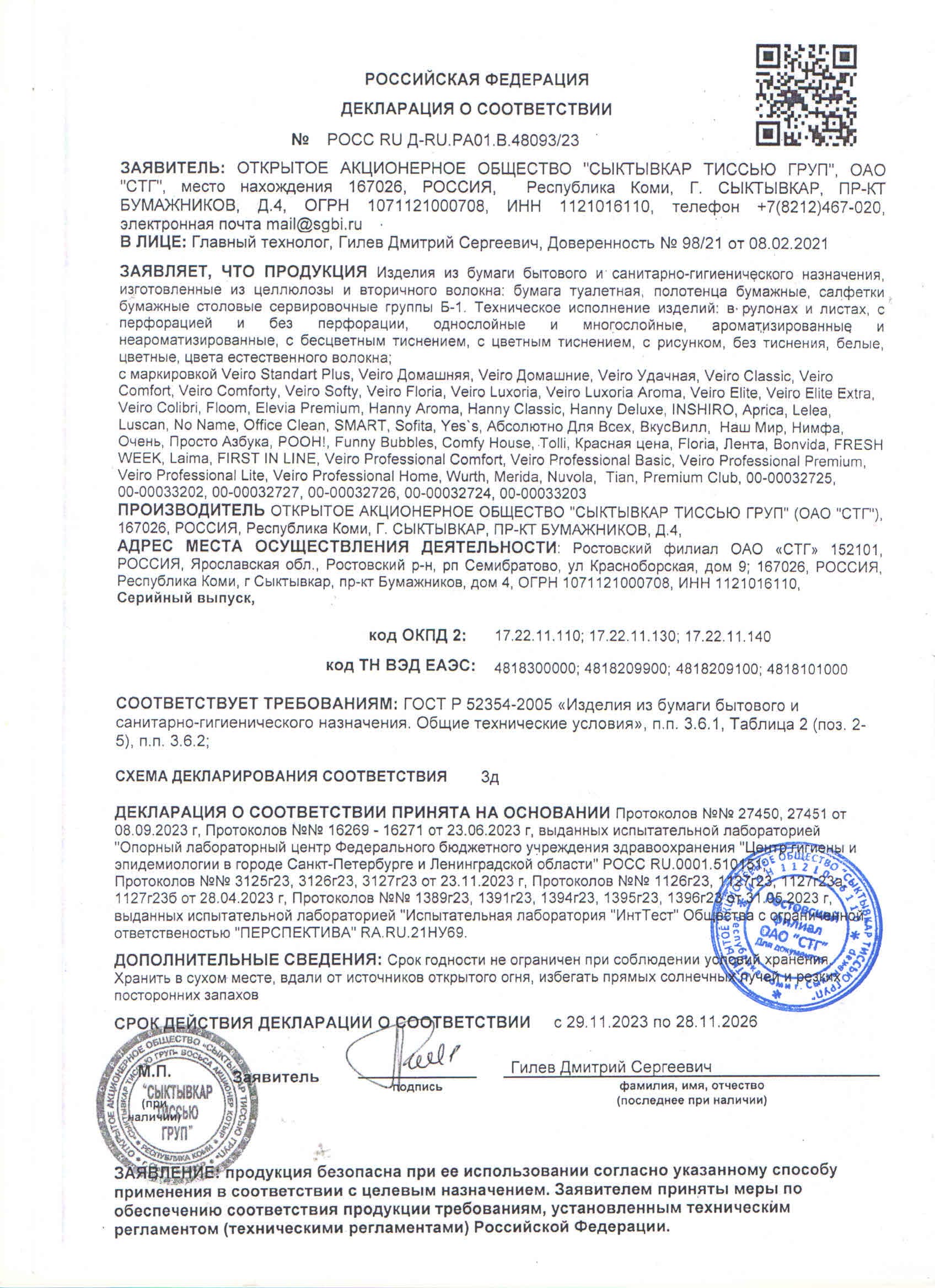 /uploaded/deklaraciya-veyro-do-2026.webp