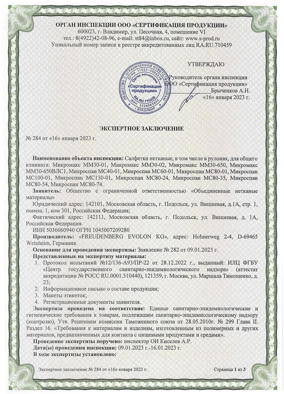 /uploaded/ekszaklyuchenie-1.webp