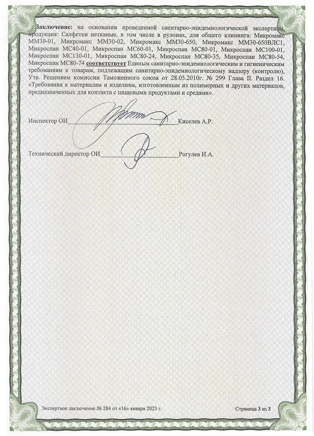 /uploaded/ekszaklyuchenie-3-1.webp