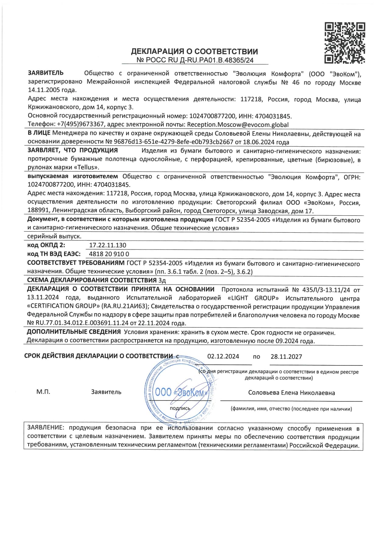 /uploaded/qkafu67p5r3nmhdy6pp24c6yzcfoc43i.webp
