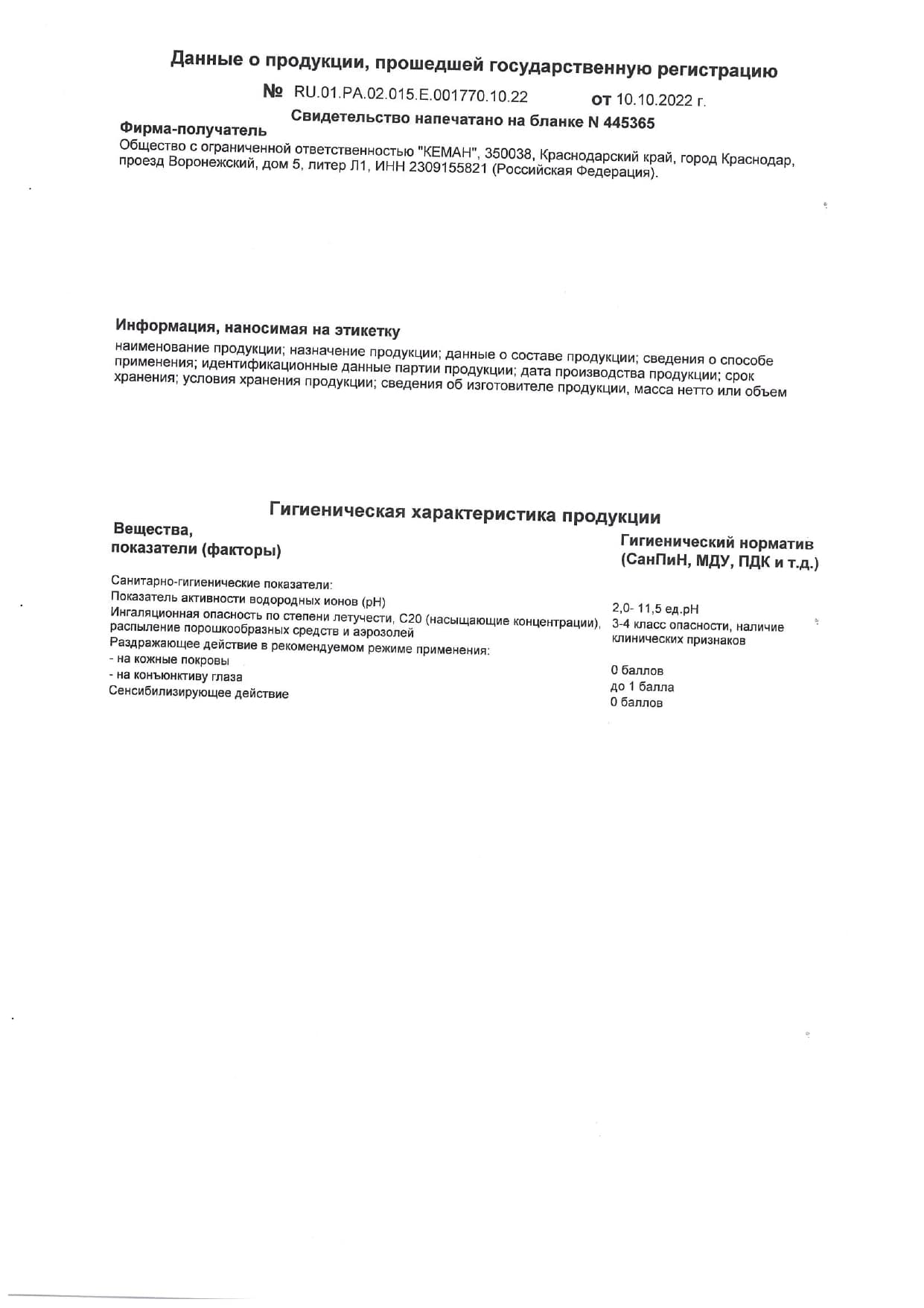 /uploaded/sgr-osvegitel-2.webp