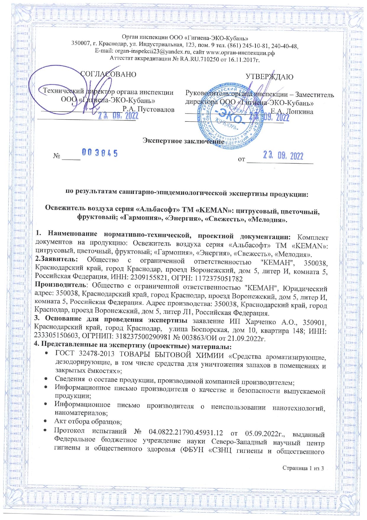 /uploaded/sgr-osvegitel-3.webp