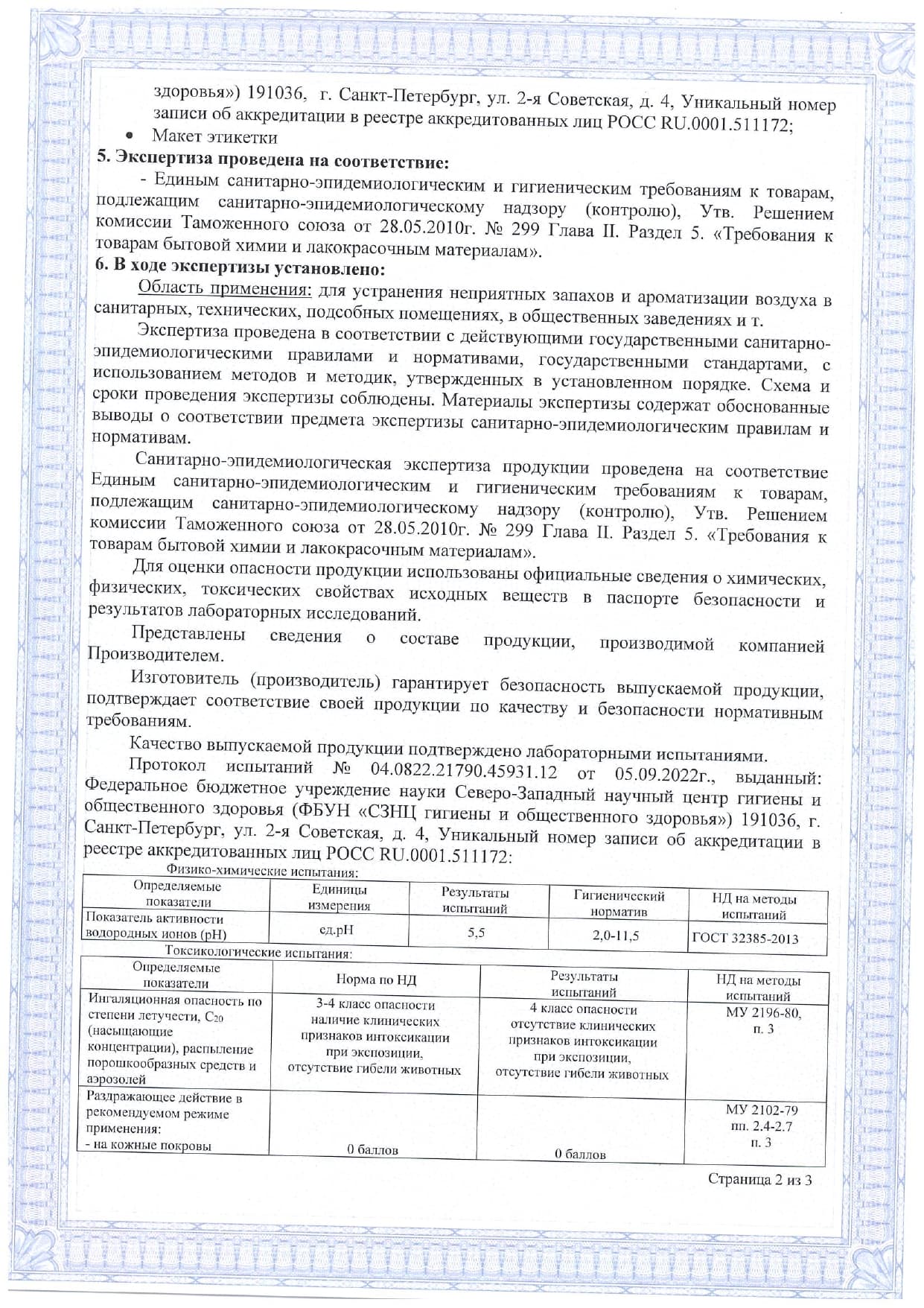 /uploaded/sgr-osvegitel-4.webp