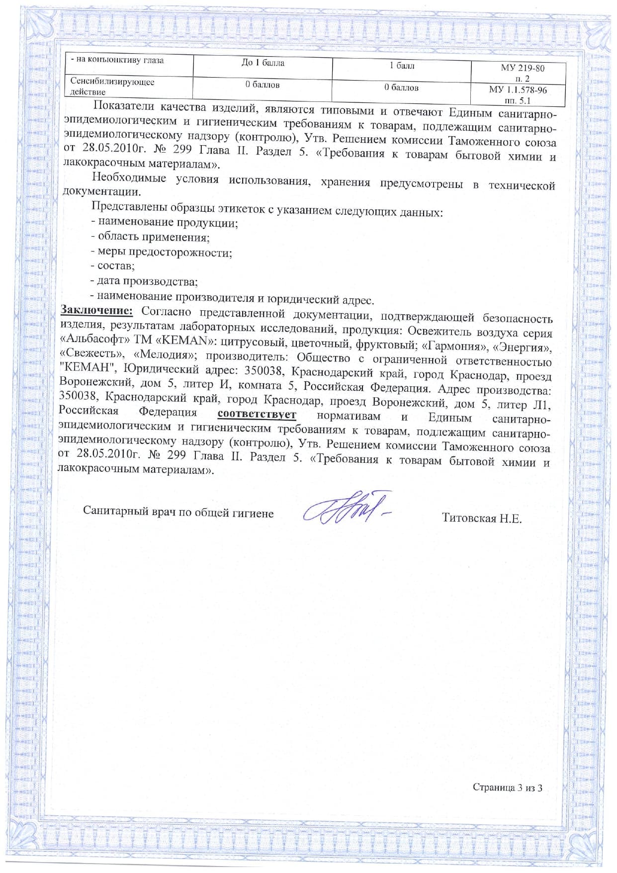 /uploaded/sgr-osvegitel-5.webp