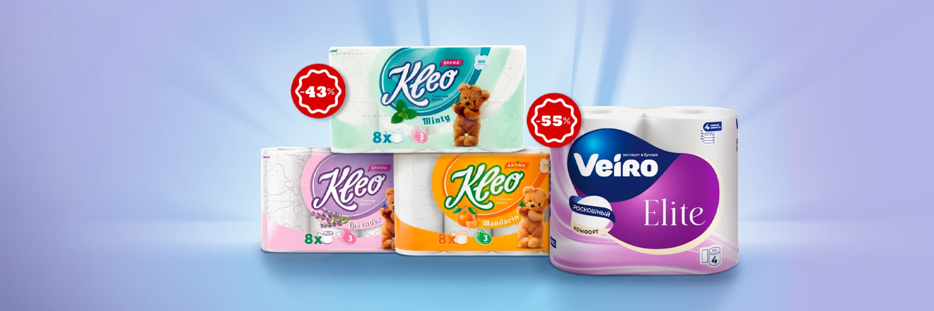 Акция на туалетную бумагу Kleo и Veiro Elite Extra